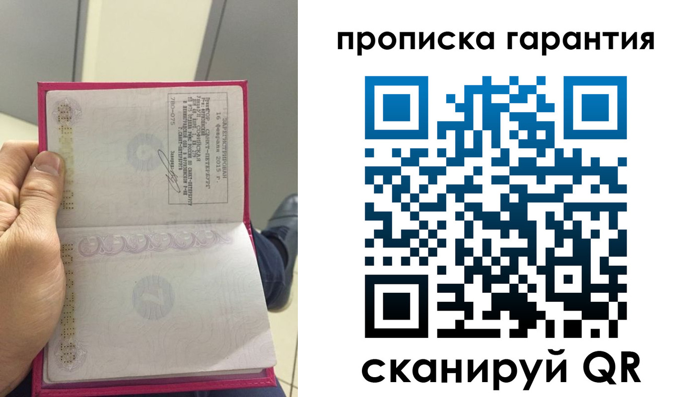 где прописаться в Петров Вале