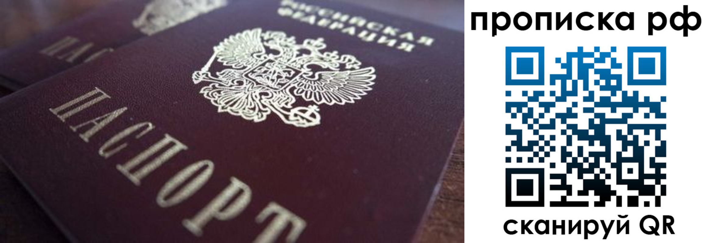 где прописаться в Петров Вале