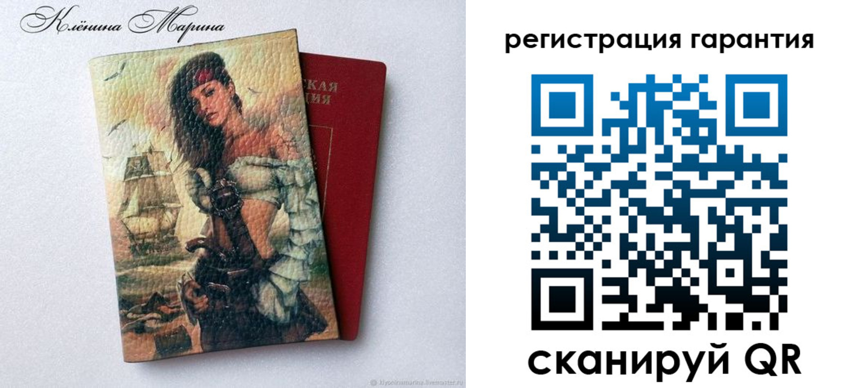 временная регистрация недорого в Петров Вале