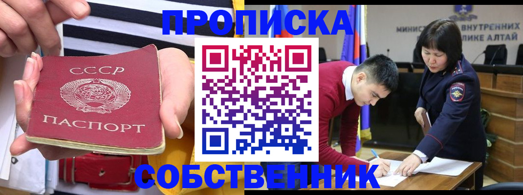 временная регистрация гарантия в Петров Вале