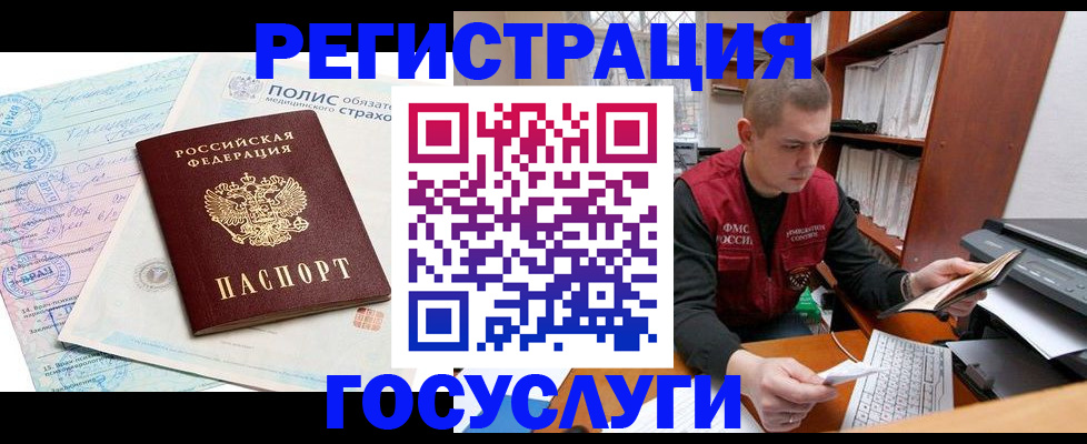 временная регистрация гарантия в Петров Вале