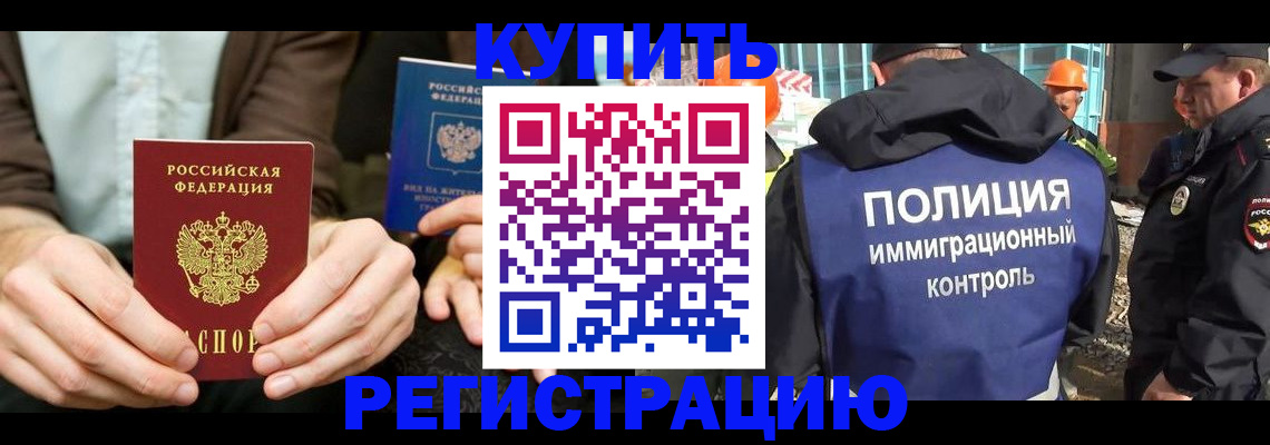 временная регистрация надежно в Петров Вале