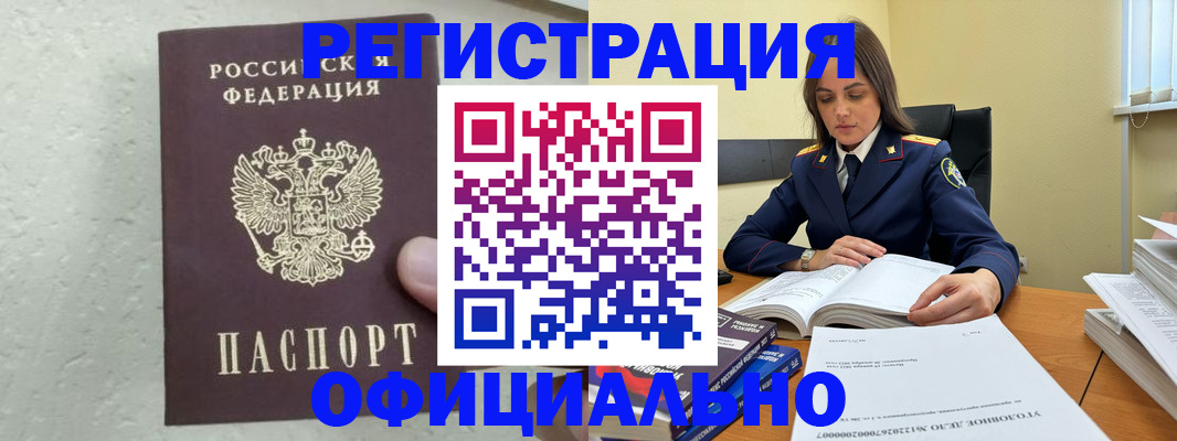 прописка от собственника в Петров Вале