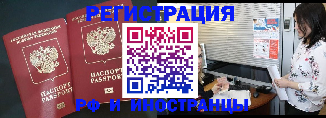 прописка в квартире в Петров Вале